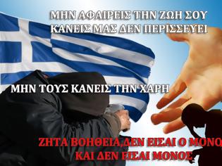 Φωτογραφία για Μην αφαιρείς την ζωή σου, κανείς μας δεν περισσεύει