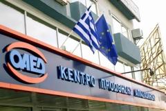 ΟΑΕΔ: Από τη Μ.Τρίτη το δώρο