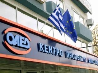 Φωτογραφία για ΟΑΕΔ: Από τη Μ.Τρίτη το δώρο