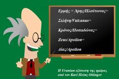 Η αστρολογική συμβουλή της ημέρας