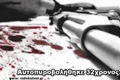 Απόπειρα αυτοκτονίας 32χρονου Χιώτη με κυνηγητική καραμπίνα