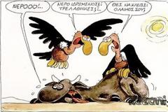 Γύπες και… πτώματα