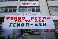 Το εξοργιστικό 
