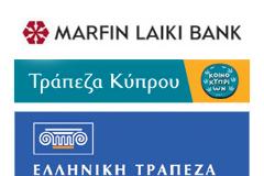 Η Κυπριακή Κυβέρνηση θα στηρίξει τις τράπεζες