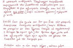 ΣΤΟ ΦΩΣ TO ΣΥΓΚΛΟΝΙΣΤΙΚΟ ΣΗΜΕΙΩΜΑ ΤΟΥ ΑΥΤΟΧΕΙΡΑ