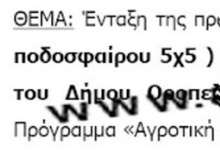 Φωτογραφία για Φτιάχνουμε και άλλο γήπεδο αξίας...118.000 Ευρώ.