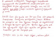 ΑΡΠΑΞΑΤΕ, ΚΛΕΨΑΤΕ, ΡΗΜΑΞΑΤΕ ΚΑΙ ΝΟΜΙΖΕΤΕ ΟΤΙ ΕΙΣΤΕ ΕΞΑΣΦΑΛΙΣΜΕΝΟΙ…