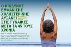 ΑΠΙΣΤΕΥΤΟ - Η FOODWATCH μηνυσε την unilever για παραπλάνηση με το becel proactive