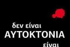 Κροκοδείλια δάκρυα στη Βουλή για το συνταξιούχο αυτόχειρα...