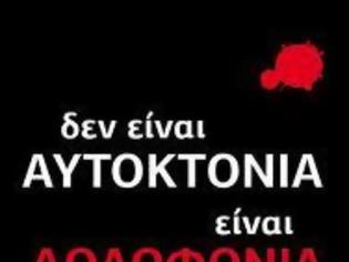 Φωτογραφία για Κροκοδείλια δάκρυα στη Βουλή για το συνταξιούχο αυτόχειρα...