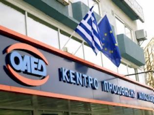 Φωτογραφία για Ο ΟΑΕΔ θα καταβάλει την Μ. Τρίτη το δώρο