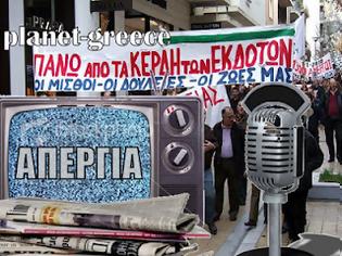 Φωτογραφία για Χωρίς ειδήσεις και εκπομπές αύριο, όλα τα κανάλια