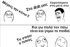 ΑΝΤΡΙΚΗ ΦΙΛΙΑ vs ΓΥΝΑΙΚΕΙΑΣ ΦΙΛΙΑΣ !!