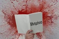 Πάνδημη είναι η απαίτηση να τιμωρηθούν οι ένοχοι της οικονομικής μας τραγωδίας.