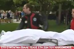 Μέλος των “Δεν πληρώνω” ήταν ο 77χρονος άνδρας που αυτοκτόνησε