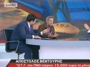 Φωτογραφία για Βεντούρης: Ο Χαλάς της ΠΝΟ παίρνει 15.000 ευρώ το μήνα