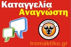 Καταγγελία αναγνώστριας πως οι υπάλληλοι της ΣΕΗΟΣ EURONICS είναι 8 μήνες απλήρωτοι