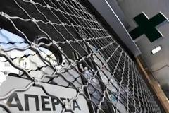 Σήμερα θα είναι κλειστά τα φαρμακεία σε Αθήνα και Πειραιά