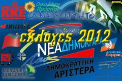 ΤΡΟΜΟΣ ΣΤΙΣ ΒΡΥΞΕΛΛΕΣ ΓΙΑ ΤΟΝ ΕΚΛΟΓΙΚΟ ΚΥΚΛΟ