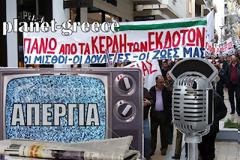Πρόγραμμα - κονσέρβα σήμερα στην τηλεόραση