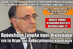 Γ. Σούρλας: 