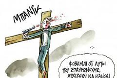 Μια υποψία ταραχής στο Χρυσοτρίκλινο…