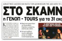 Θα φύγουν 37.000 δημόσιοι υπάλληλοι