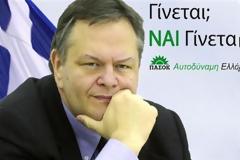 ΠΑΣΟΚ: ΔΕΚΑ ΤΡΕΙΣ ΠΡΟΤΑΣΕΙΣ ΓΙΑ ΤΗΝ ΑΝΑΣΥΓΚΡΟΤΗΣΗ