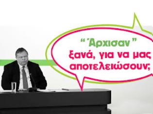 Φωτογραφία για Αφίσα στο facebook: Άρχισαν ξανά, για να μας αποτελειώσουν;