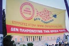 Κίνημα Δεν Πληρώνω - Δε μπορείτε να δολοφονήσετε έναν ολόκληρο λαό