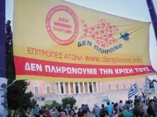 Φωτογραφία για Κίνημα Δεν Πληρώνω - Δε μπορείτε να δολοφονήσετε έναν ολόκληρο λαό