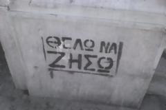 ΣΥΓΚΛΟΝΙΣΤΙΚΟ: Θέλω να ζήσω!