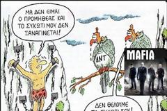 Τέσσερα εγκλήματα και μια κηδεία