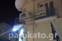 Η Πλατεία Κιάτου 