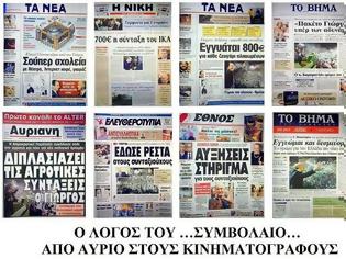 Φωτογραφία για ΘΥΜΑΣΤΕ ΤΙΣ ΥΠΟΣΧΕΣΕΙΣ ΤΟΥ ΓΑΠ - ΔΕΙΤΕ ΠΡΩΤΟΣΕΛΙΔΑ!Έτσι εξαπάτησαν τον λαό!