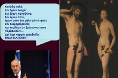 Η εικόνα που σαρώνει στο Facebook: O Παπανδρέου, ο Αδάμ και η Εύα και οι Έλληνες!