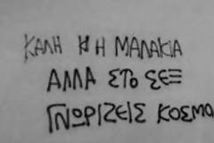 ΑΠΟ ΜΑΚΑΚΙΑ ΣΕ ΜΑΚΑΚΙΑ
