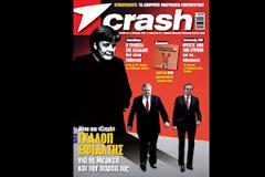 ΑΠΟΚΑΛΥΨΗ: Ξεπουλήσανε την Τράπεζα της Ελλάδας και τον Ελληνικό χρυσό!