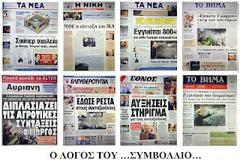ΘΥΜΑΣΤΕ ΤΙΣ ΥΠΟΣΧΕΣΕΙΣ ΤΟΥ ΓΑΠ; ΔΕΙΤΕ ΠΡΩΤΟΣΕΛΙΔΑ! Έτσι εξαπάτησαν τον λαό!