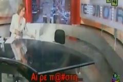 VIDEO: Η Όλγα Τρέμη έβρισε στον αέρα!!!