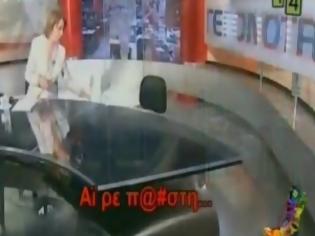 Φωτογραφία για VIDEO: Η Όλγα Τρέμη έβρισε στον αέρα!!!