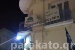 Ξήλωσαν ταμπέλα του Μπεγλίτη στο Κιάτο!