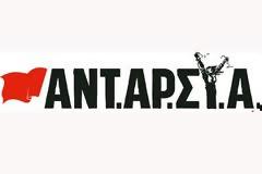 ΑΝΤΑΡΣΥΑ για τα ψέματα Χρυσοχοϊδη - Λοβέρδου