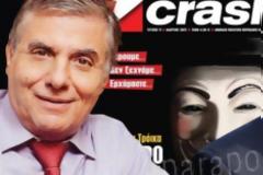Crash : «Η Τράπεζα της Ελλάδος δεν είναι Ελληνική»