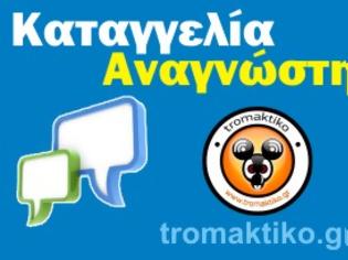 Φωτογραφία για Καταγγελία αναγνώστη για ΟΤΕ και Forthnet