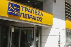 Δίωξη για παράνομα δάνεια σε βάρος στελεχών της Τράπεζας Πειραιώς
