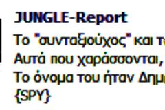 Το όνομά του ήταν Δημήτρης Χριστούλας