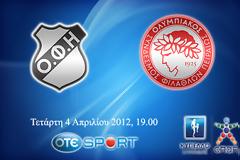 OΦΗ - ΟΛΥΜΠΙΑΚΟΣ 0-0