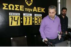 Εκτακτο Δ.Σ. στην ΑΕΚ