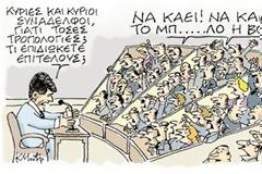 Για να γελάσει το χειλάκι μας!......πικρά! η Ελλάδα του μνημονίου!